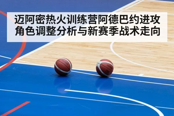 basketball pick and roll